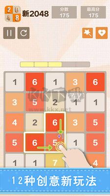 新2048最新版