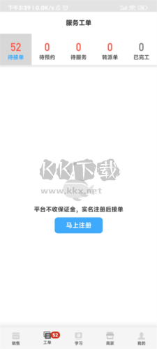 大鱼师傅app使用教程3