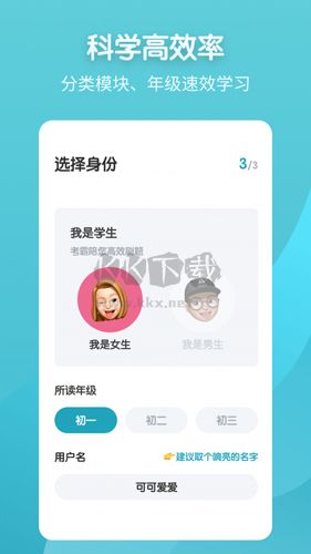 考霸初中地理app