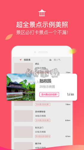 咋拍app