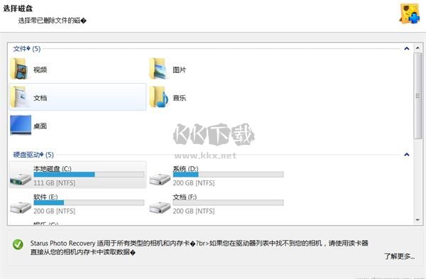 Starus Data Restore Pack(数据恢复软件组合包)