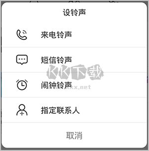 酷狗铃声app怎么设置铃声5