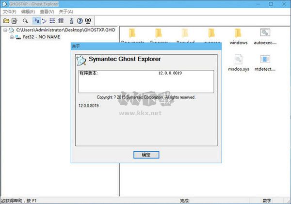 Gho文件浏览工具(Symantec Ghost Explorer)