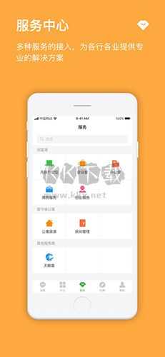 方圆间app