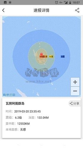 中国地震预警最新版