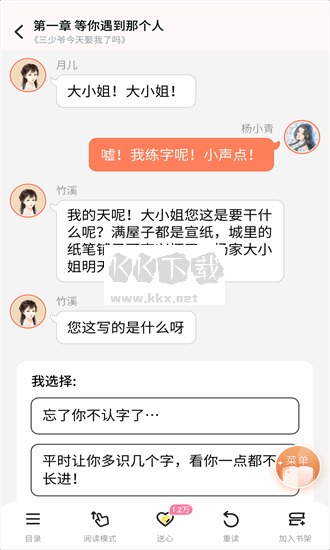 点点穿书最新版