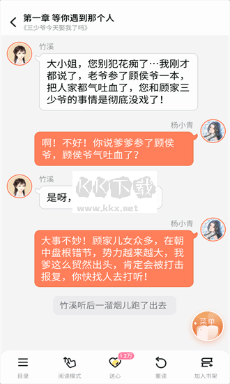 点点穿书最新版