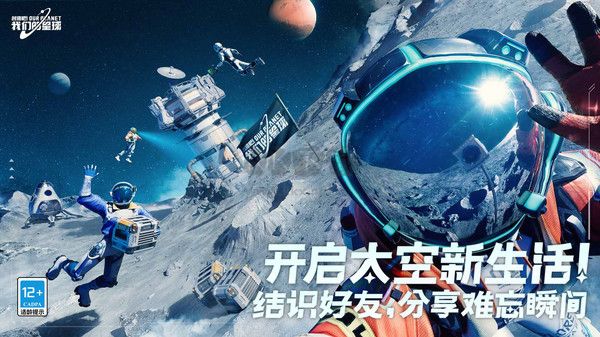 创造吧我们的星球测试服