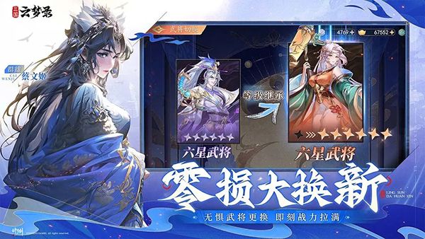 三国云梦录最新版