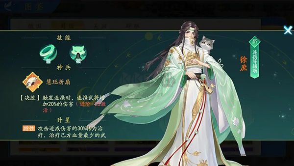 三国云梦录最新版