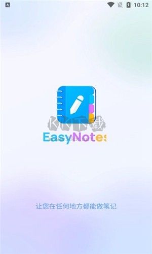 Easy Notes(彩色记事本)