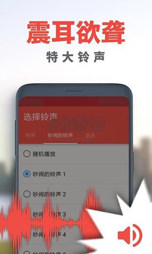 使命闹钟app