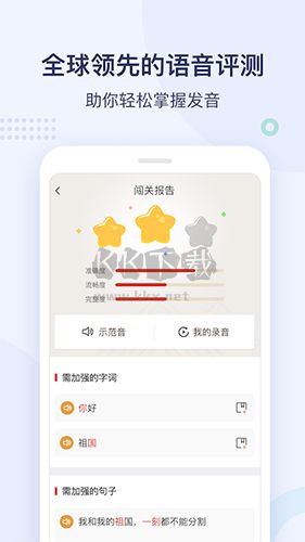 e学中文app