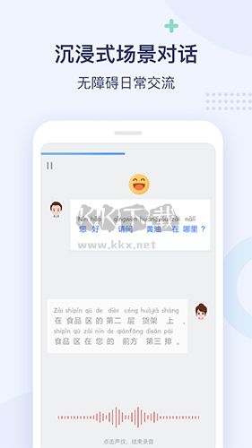 e学中文app