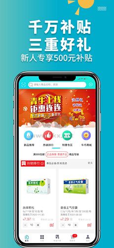 青牛医药APP