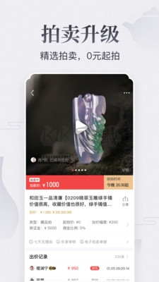 东家app2