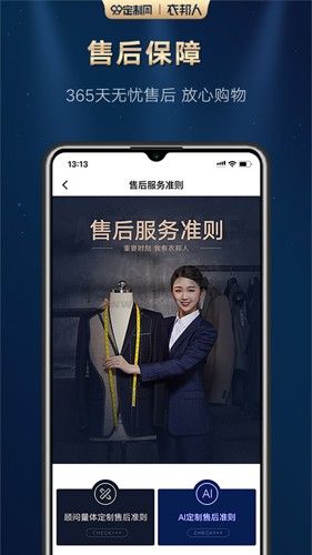 衣邦人APP