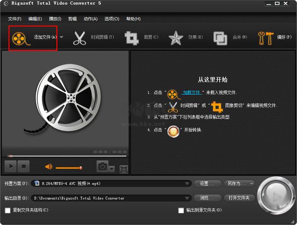 万能视频转换(Bigasoft Total Video Converter)