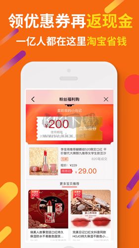 惠汪省钱app