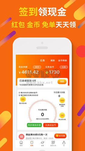 惠汪省钱app