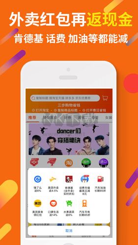 惠汪省钱app