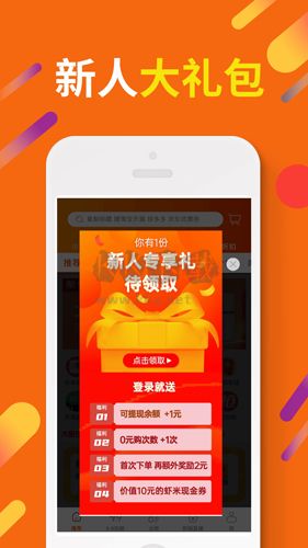 惠汪省钱app