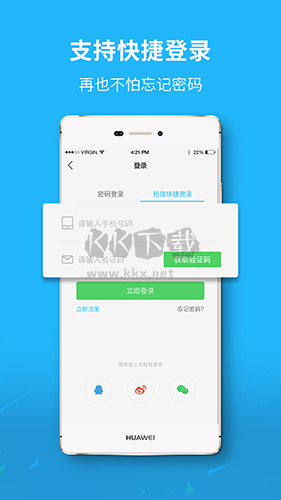 市民网app