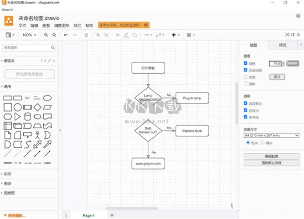 Draw.io（绘图工具软件）