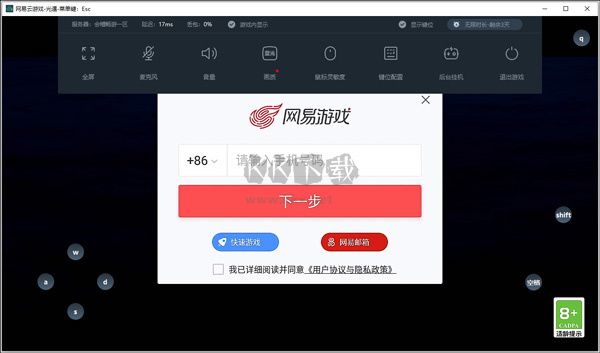 网易云游戏官方版