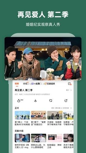 芒果TV国际版app