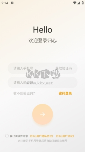 融创归心app怎么注册1