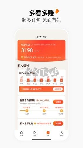 有柿赚钱app