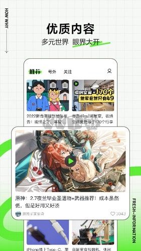 头条号外app23