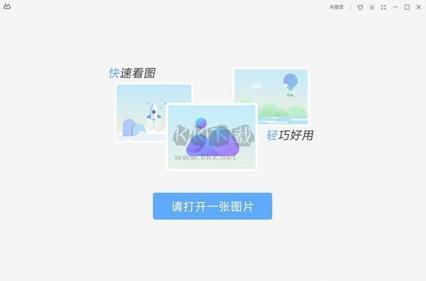 WPS图片截图