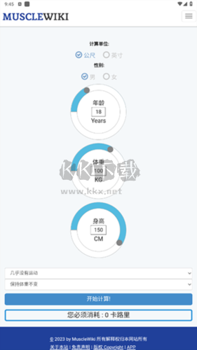 musclewiki官方版图片3