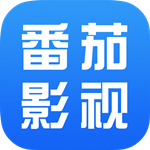 番茄影视大全app官方最新版 v1.8.0 安卓版