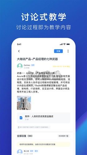 M云学习app