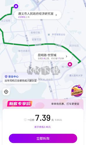 花小猪打车app6