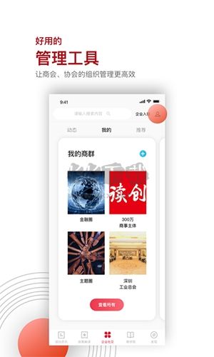 读创app宣传图3