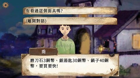 默示录献祭免费版