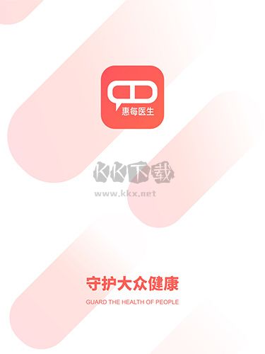 惠每医生app