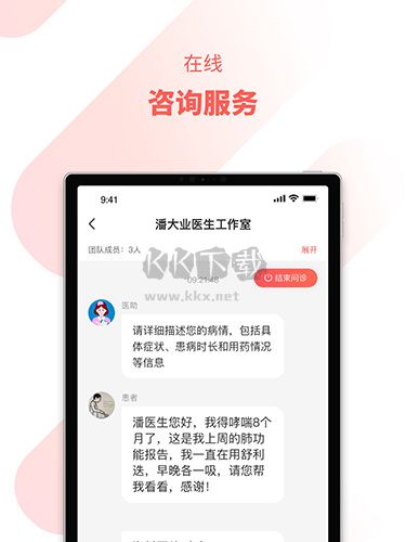 惠每医生app