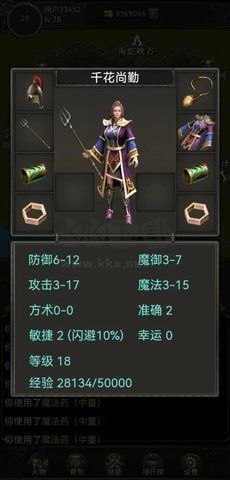 开局布衣木剑无限金币版