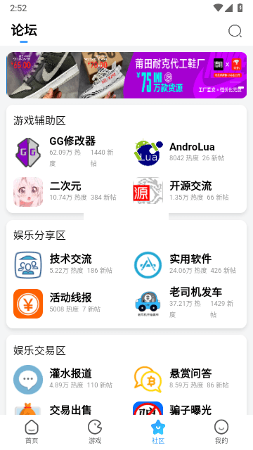 奇异社区官方版