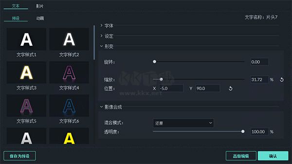 万兴喵影最新版