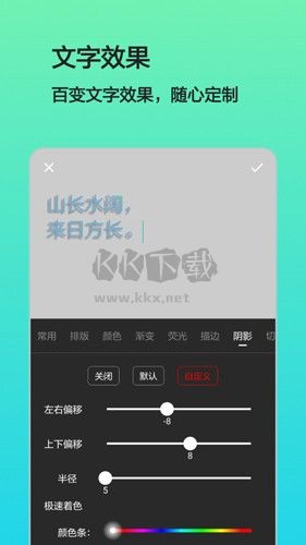 文字图片制作app最新版