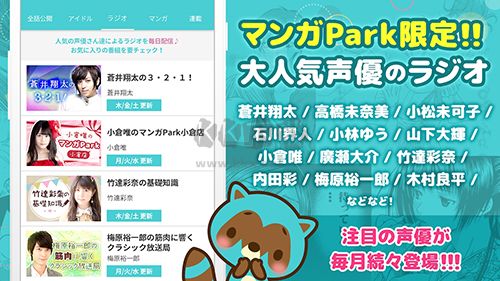 漫画park