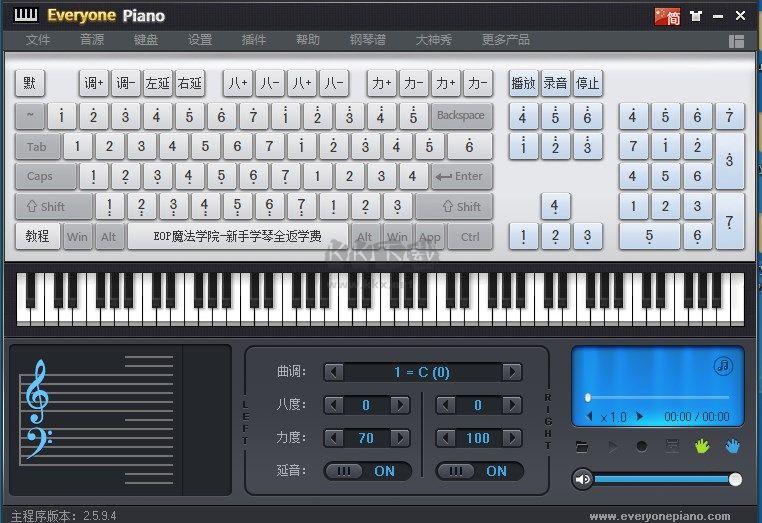 人人钢琴(everyone piano)官方版
