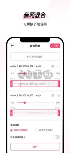 音频编辑转换器app软件功能