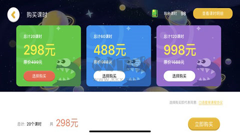 口语星球app图片4